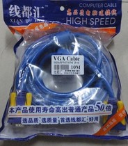 Line Duhui brand VGA3 6 line 15 core computer TV projector line 30 meters