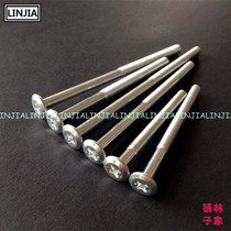 林家铺子M6*70-120横孔螺母书柜倒边平头十字螺丝 家具婴儿床螺丝