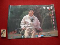 New Limited Promotions Album Poster Stars Album Nostalgia Collection of Liu Dehuas True Friend Selection