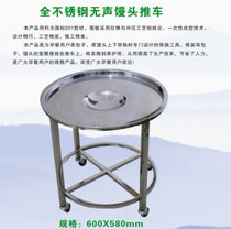 Steam Cage Cart Jiang Zhen Zhen silent stainless steel Steamed Bread bread Trolley Catering Hotel Kitchen Special