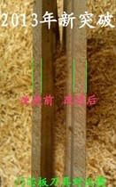 Good news: 2013 Xin Xin wood door improves rear door core plate cutter effect