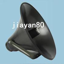 Rural Wireless Broadcasting Village Village Tong Broadcasting System Real Beauty Card 25W Treble Loudspeakers