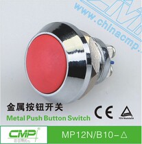 The Emerald metal waterproof pushbutton MP012N B10 self-centering normally open type opening Ф 12MM
