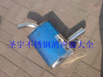 Thickened Jetta 5V 5 valve stainless steel exhaust pipe mid-section stainless steel muffler Jetta silencer