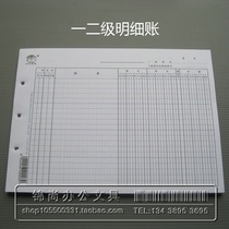 Winning letter one and two sub-ledger fixed assets Ledger commodity purchase and sales details 16k account page account core.