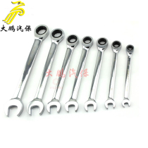 Hardware tools dual-purpose wrench ratchet wrench fast flying plate set universal wrench 8-24MM dark blue plate hand