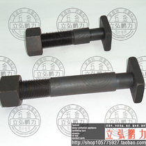 Japanese stamping machine tool pressure plate Bolt T-Bolt non-standard special-shaped machine tool Bolt