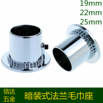 Longed flange stainless steel pipe balcony clothes top seat hanging clothes bar accessories shower curtain towel rack fixing seat