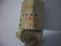 581 table original plastic cover 29 and 29 7 two specifications watch lovers collection