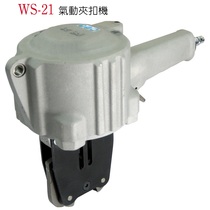 Original installation Taiwans stable Ting A WINDEN Pneumatic clamping machine WS-21 fake one lost ten