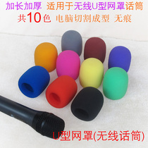 Extended thickened wireless U-shaped mesh cover microphone cover Microphone cover Sponge microphone cover blowout cover 20 free shipping
