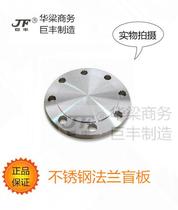 304 stainless steel flange cover round steel forging flat welding blind plate forged steel blind plate forged flange cover flange blind plate