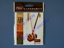 Factory direct Erhu accessories Erhu string set each set of 28 yuan