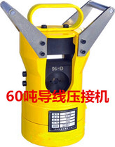 Split hydraulic large tonnage crimping machine C0-60S steel core aluminum stranded wire crimping machine hydraulic pliers