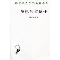 New Genuine Law Ethical Chinese Translation Famous Commercial Press