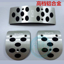 Car foot pedal thickened aluminum alloy universal pedal Throttle brake Non-slip pedal Foot pedal non-slip pad