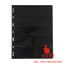 PCCB STAMP BANKNOTE LOOSE-LEAF INSIDE PAGE INSERTED PAGE BLACK BOTTOM DOUBLE FACE 5 ROWS UNIVERSAL NINE-HOLE SET MAILBOOK