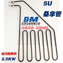 Sauna original hair green sauna heating tube 4 5U slope sauna original electric heating tube stove bar slope heating tube