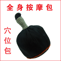 Warm Moxibustion Pack Hot Moxibustion Pack Moxa Salt Acupoint Pack Body Massage Pack