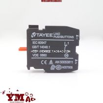 Switch contact contact Shanghai Tianyi 22 aperture button contact normally closed L-01 1NC IEC60947