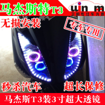 Majester T3T5 motorcycle lens headlight far and near light lens headlight modified hernia lamp Angel Devil eye