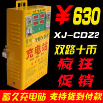 New storage time fast charging station Double-Channel battery car fast charger electric car coin fast charging Xu Jiu storage nine