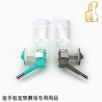 Medon Pet Water Mouth Dog Drinking Water Device H528 300cc Kettle Leak-proof Double Bead Adjustable Design