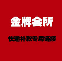 Special link for supplementary postage in Gold Club