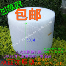 Thickened double-sided 50CM wide bubble film pad wrapping paper shockproof and shatterproof packaging Express packaging foam EPE bag