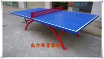 Jieli outdoor table tennis table Rainbow series