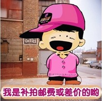 This baby is how much to supplement the postage.