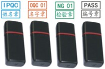 Atomic seal Small flat chapter Name chapter Name chapter Atomic seal Name chapter QC IQC chapter PASS chapter