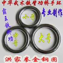 Steel martial arts iron bracelet Iron arm Kung Fu Wing Chun King Kong ring Iron wire boxing overall seamless practice iron ring