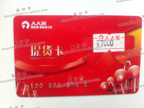 The realm in supermarket shopping cart with a face value of 1000 yuan 93 fold commonly used throughout the country