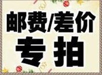 Fix the difference of 5 yuan for mail