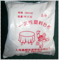 Hotel tablecloth White disposable tablecloth Hotel disposable tablecloth Plastic tablecloth Plastic tablecloth 1 4m1 4m