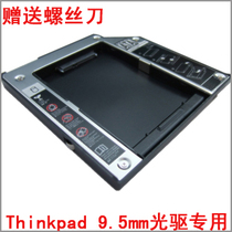 Brand new IBMT400 T410 T410S T420S notebook SATA hard disk bay optical drive hard disk box