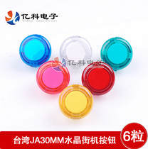 Street Machine Rocker Accessories Taiwan Original JA30mm card Crystal Street Machine Button game keys 6 grains