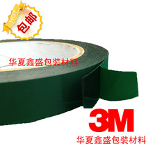 2MM thick black strong foam sponge foam double-sided tape wholesale 1-2-3-4-5-6-8CM wide