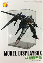 Qiyue can put PG model large display box Hand-made model hand-made dustproof showcase 20*26*42cm