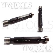 Shaanxi Hongfeng thread plug gauge pass stop gauge 1-8mm*0 5 0 35 0 45 fine teeth 6H
