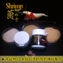 Crystal Shrimp Exploits Crystal Shrimp Mectin Microbial Powder EM Bacteria Improves Young Shrimp To Live Super 5 percent