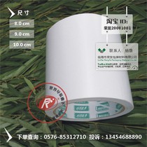 Powerful plus adhesive double-sided adhesive with ultra-wide double-sided adhesive wide 40cm * 22 m foot rice