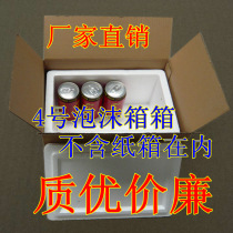 No 4 foam insulation box fruit strawberry cherry chicken and duck large quantity 5 kg wholesale lobster without carton