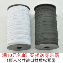 1cm 10mm elastic elastic stretch imported rubber band Claus child dedicated soft and elastic