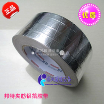 Special price clamp rib fibre aluminium foil adhesive tape resistant and waterproof bag pipe coated cotton 5cm * 25m