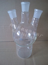 Standard mouth three-mouth round bottom flask 100ml calibre customizable