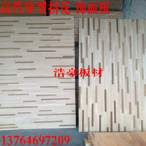 Wood veneer veneer Special-shaped parquet Wood veneer Teak red oak white oak parquet decorative surface square meter price