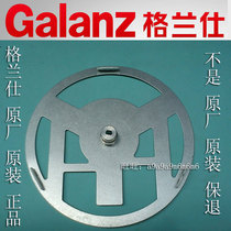 Original Galanz flat microwave oven mixer iron sheet Galanz microwave oven accessories