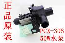 Spray ice maker water pump 50W Debo Inuit Heike Ollis water pump